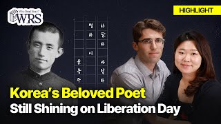 🎬 Yoon Dong-ju’s Sky, Wind and Stars | National Liberation Day of Korea | Who Read Story Ep.18