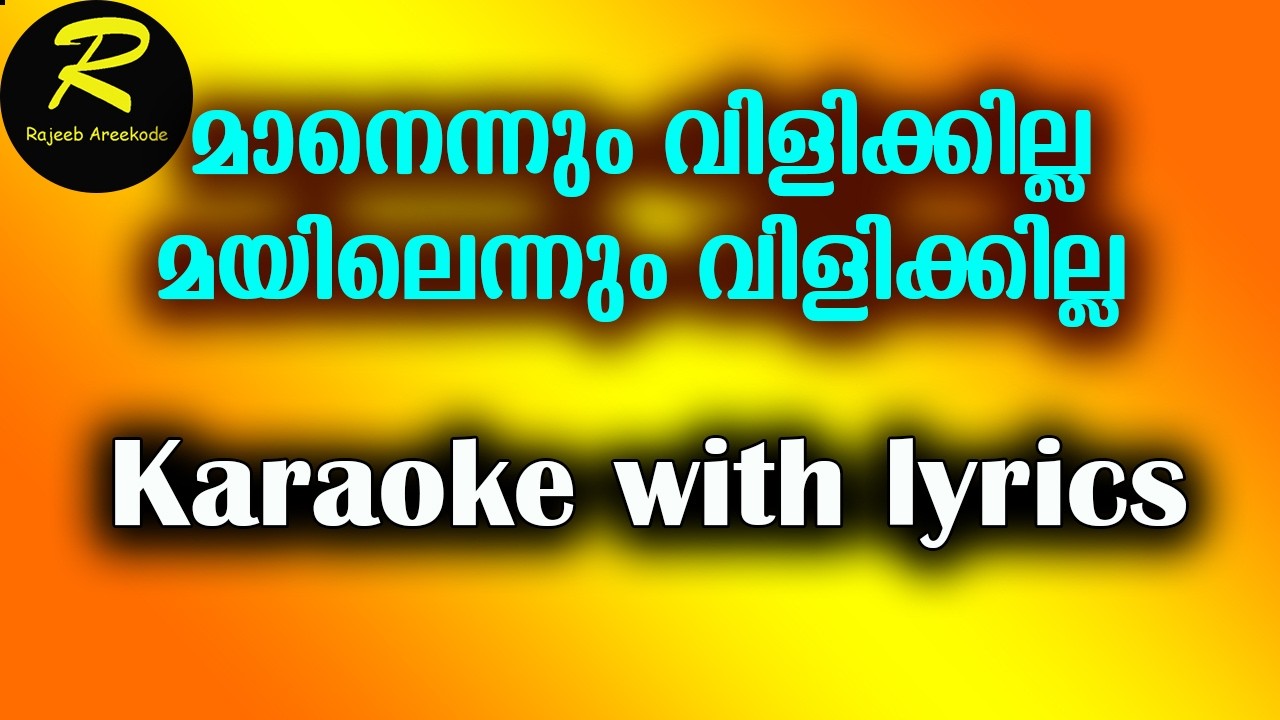 MALAYALAM MOVIE KARAOKE/Manennum vilikkilla with lyrics 