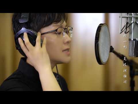 王珮瑜---《曲云》主题歌《劍俠情緣參 曲云傳》