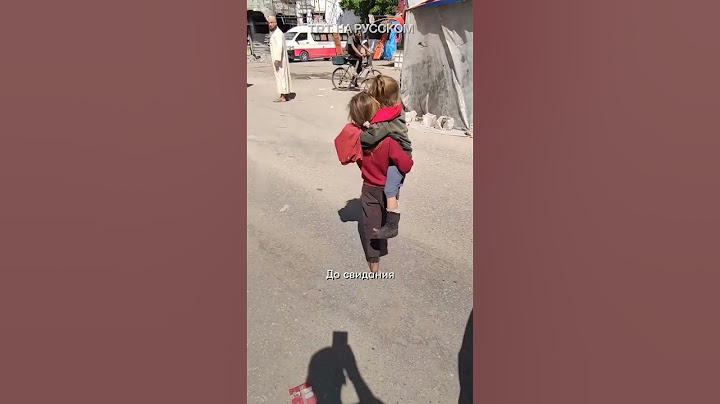Палестинская девочка принесла на себе в больницу раненую сестренку
