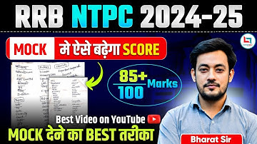 RRB NTPC 2025 Strategy | Mock Test Strategy | 85+ Score | How to increase marks in Mock Test? 😱 #...