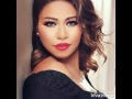 كدة يا قلبي شيرين Sherine Kedah Ya Albi