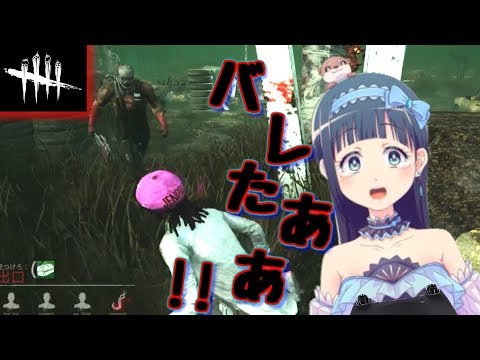 【女神系Vtuber】キャラクター大人買い済(笑) Dead by Daylightで逃げ切ります!