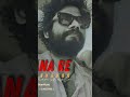 তোর অজানা রে