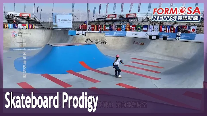 11-year-old skateboarder is Taiwan’s youngest Asian Games athlete｜Taiwan News - DayDayNews