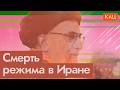 Рухнет ли режим в Иране (English subtitles) @Max_Katz