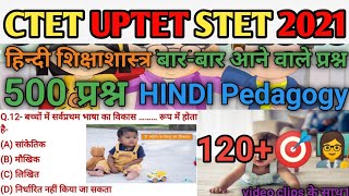 CTET 2021 Pedagogy।Hindi Pedagogy1|बाल विकास। CTET Preparation in Hindi। CTET 2021