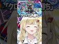 【#デュエプレ】最悪の状況にギュウジン丸！！！！🃏💙【神引葵夷 / かどげブイ！】