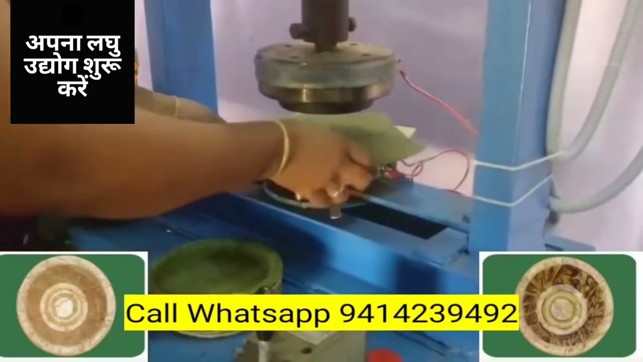 How to Make a Leaf Plate with a Leaf Plate Machine