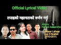 #Swaar Lahaar top 5 finalist ll #Album: Hamro Aakancha ll #Production: EPCYFS ll Mp3 Song