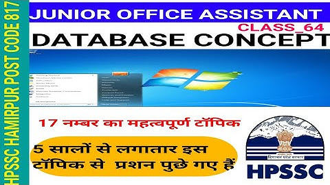 HPSSC JOA IT POST CODE 817 || DATABASE CONCEPT || 17 प्रशन पक्के कर लीजिए || HPSSC JOA IT ||