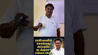 ராசிபலனில் சொல்வது அப்படியே நடக்குமா? | உண்மை என்ன? | Tamil Astrology #Shorts