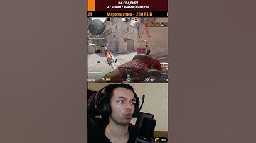 СПАС ТИММЕЙТА И ВЗЯЛИ РАУНД #shorts #cs2 #csgo #css #cs16 #cs #d1frag #дифраг