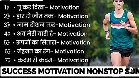 Best Motivational Songs | Motivation Song | Non Stop | Motivational Songs | Success Motivation