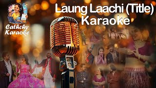 Laung Laachi 2 Karaoke | Title Song | Neeru Bajwa | Ammy Virk | Amberdeep Singh | Cathchy Karaoke 