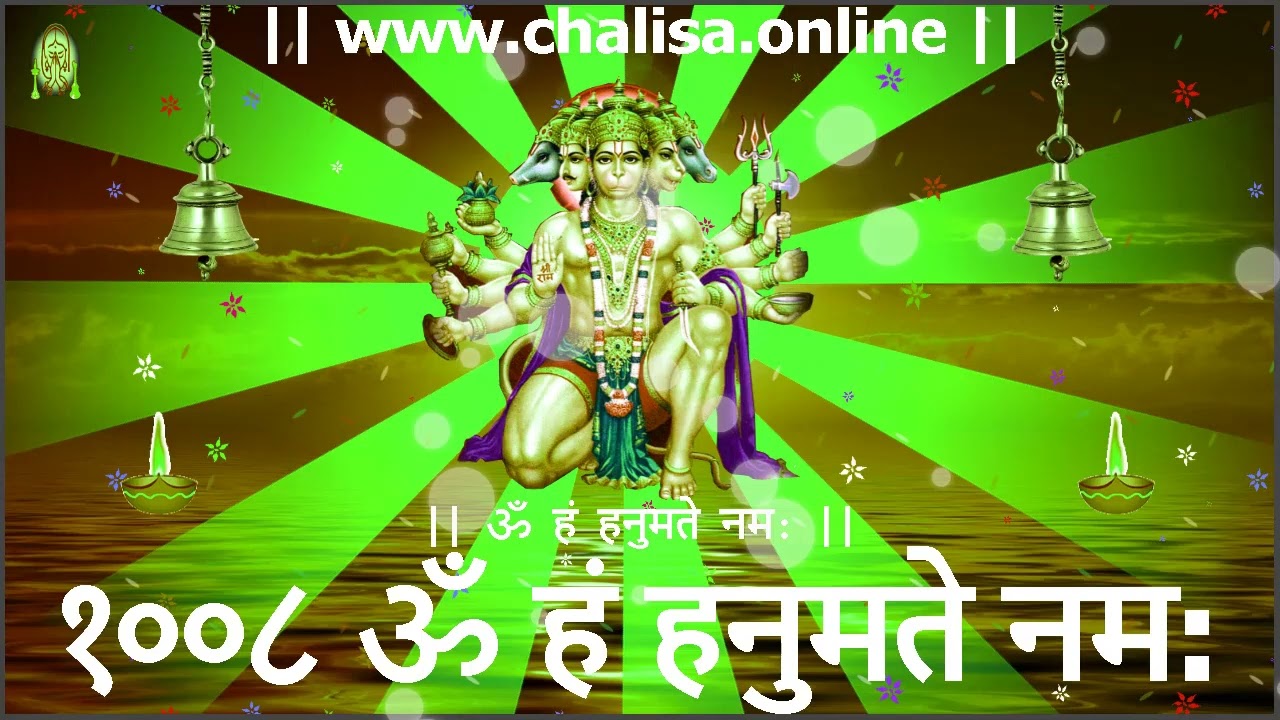 Om Hum Hanumate Namaha 1008 times | ॐ हं हनुमते नम:  |  Shaniwar, शनिवार