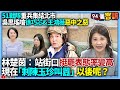 罷免運動