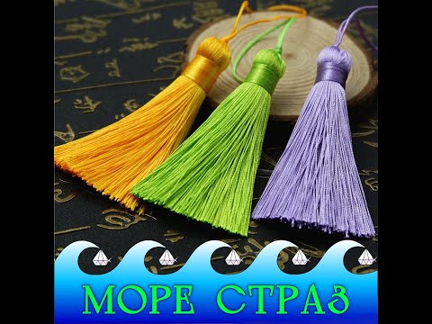 Шовкова китиця преміум блакитний Aquamarine, видео 1