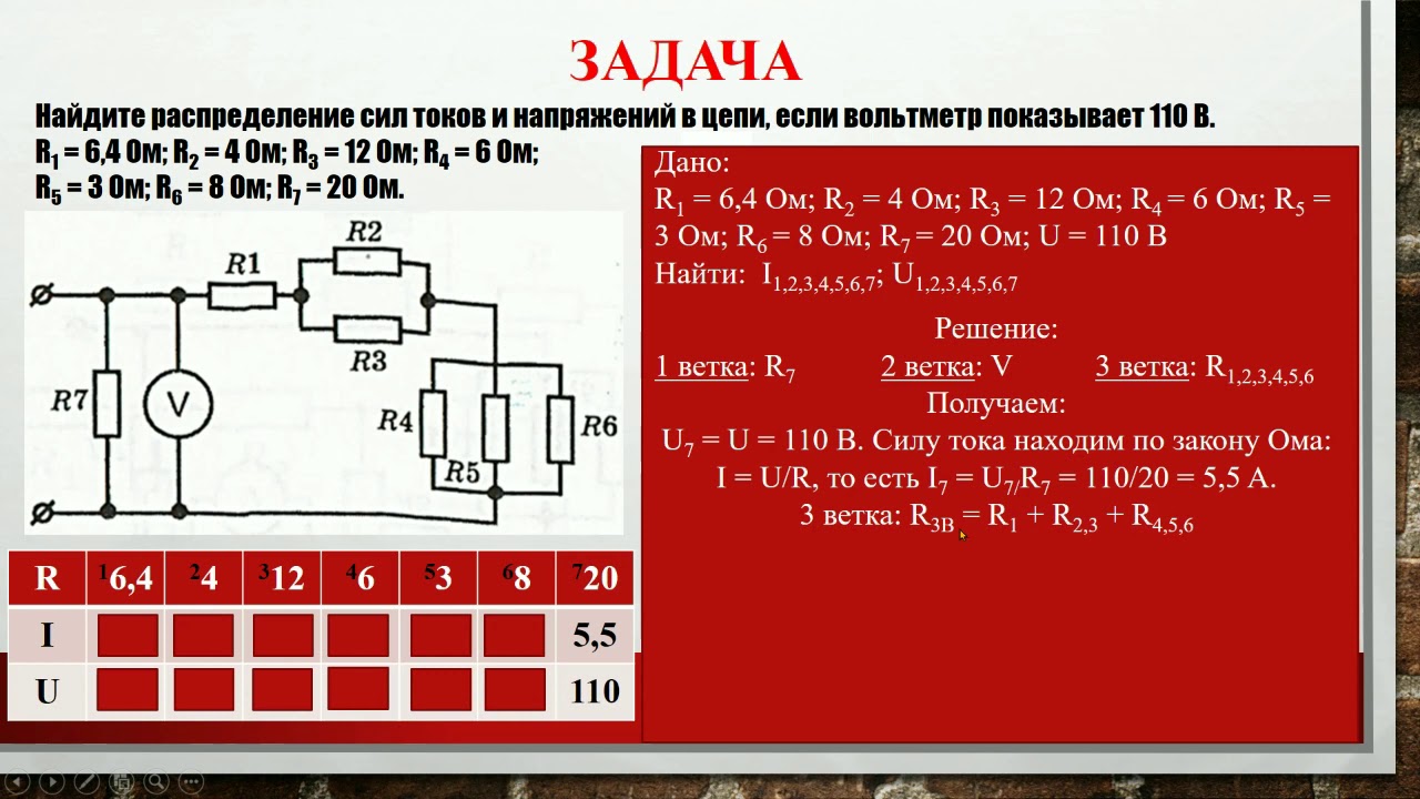 Ср 32 расчет электрических цепей