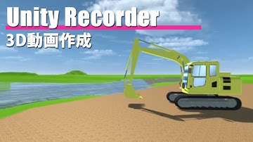 Unity Recorderで360度動画を作成