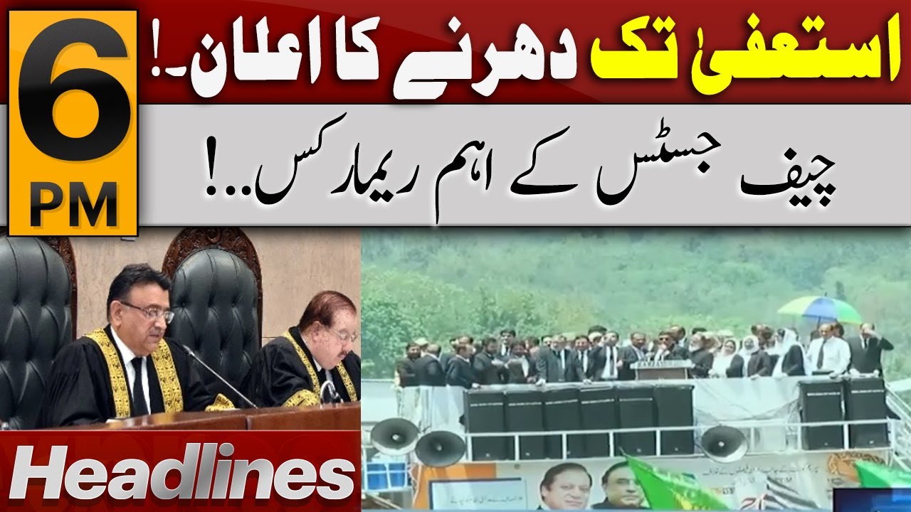 Express 𝐍𝐞𝐰𝐬 𝐇𝐞𝐚𝐝𝐥𝐢𝐧𝐞𝐬 6 𝐏𝐌 | PDM Big Announcement | Supreme Court Update | Imran Khan Case