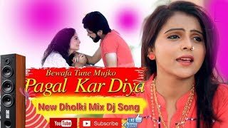 Bewafa Tune Mujko Pagal Kar Diya || New Dholki Mix Dj 2k19 ||Super Hit Dj Mix Song || Dj Rocky Babu