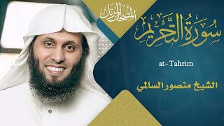 Surah At-Tahrim | سورة التحريم | Sheikh Mansour Al Salimi | English Translation| الشيخ منصور السالمي