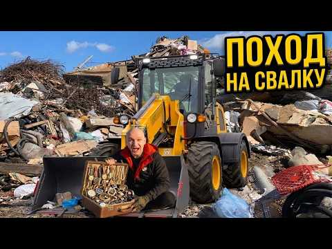 ЭТО ДЖЕКПОТ! Приехал на тракторе за хламом, а увёз сокровища!