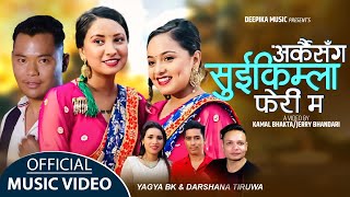 Arkai Sanga Suikimla Feri Ma by Yagya BK & Darshana Tiruwa | Feat. Karishma, Ramesh | New Lok Dohori