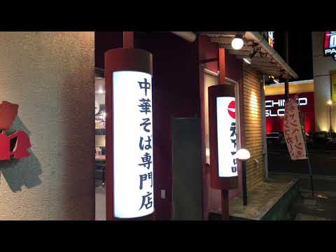 天下一品