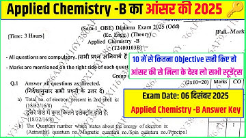 10 में से कितना आब्जेक्टिव सही है मिला के देख लो 🤔| applied chemistry b answer key | sbte answer key