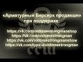 Виктор Блуд - Вис на щипковом хвате