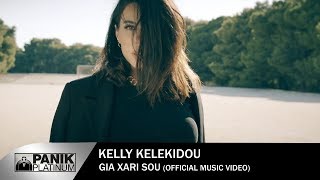 Κέλλυ Κελεκίδου - Για Χάρη Σου - Official Music Video