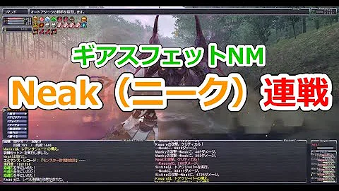 Ff11 ニーク ソロ Ff11 ニーク ソロ