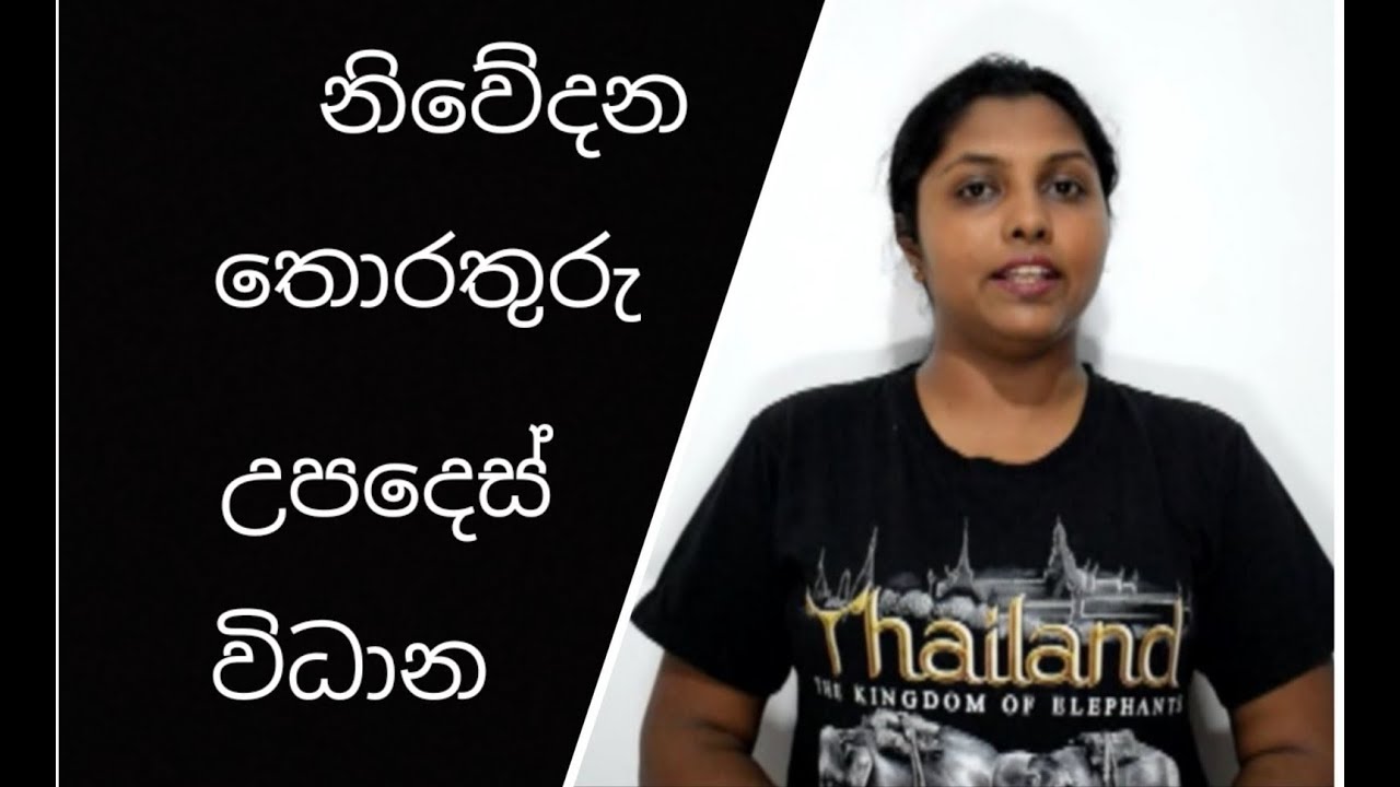 O/L Syllabus Tamil Second Language- O/L Paper 1st part Question No 29,30