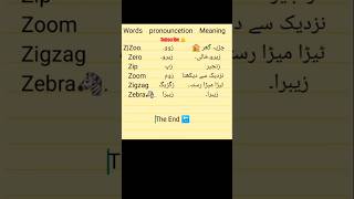 Words Meaning English to Urdu #shorts #ytshorts #shortsfeed #trending #trendingshorts #viral #edit