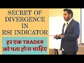 RSI Divergence | Secret's that Every Trader Should Know! Episode-5