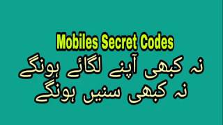Mobiles secret codes . Iphone Samsung Qmobile Huawei Htc screenshot 4