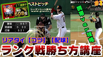プロスピ打てるようになる