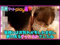 中洲の風○:攻めすぎマットplay動画!たかボスch終了の危機