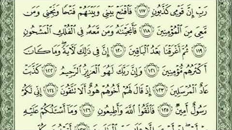 سورة الشعراء كاملة بصوت رائع لشيخ سعد الغامدي مع القراءة جود عالية HD
