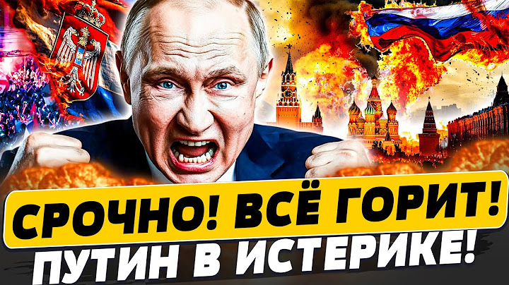 ⚡ПРЯМО СЕЙЧАС! ЖЕСТОЧАЙШИЕ ОБЛАВЫ! УЖАСНОЕ ЧП В РФ! ШОК! СЕРБИЯ ПРОТЕСТУЕТ! | Популярная политика