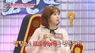 설탕으로 포도당수액을 만든다 무서운 부작용들! [모란봉 클럽] 103회 20170905