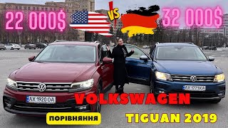 🚘 Volkswagen Tiguan США чи Німеччина❓️ Пригон авто під 🔑 DQ 500 #DQ381