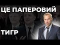 🔥 Навіщо владі закон про олігархів? / РЯБОШАПКА