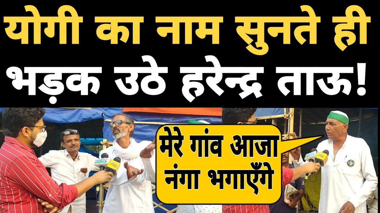 Harendra Tau Latest Interview| Kisan Andolan| Farmers Protest| Trending News| AR News