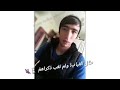 حالات واتس اب فراق حزين بشار الجعافره 2018 