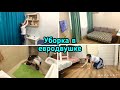 Быстрая уборка в евродвушке / Меняю постельное белье / Пылесошу, мою пол / Мотивация на уборку!