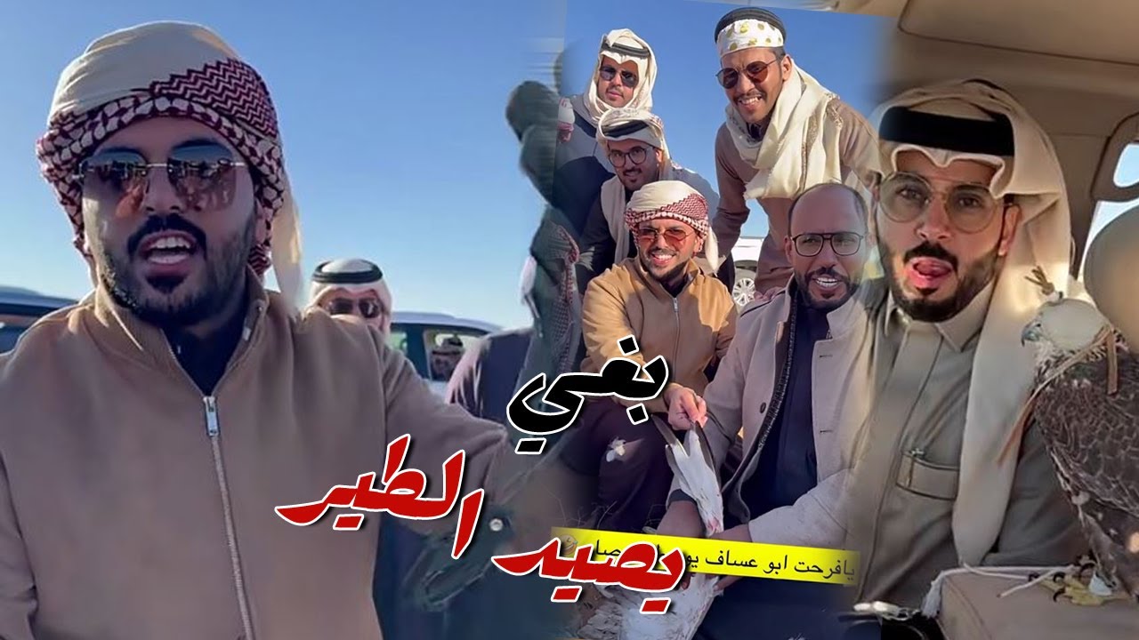 المقناص في محميه الشمال مع قروب غازي الذيابي