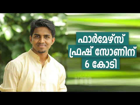 കൊച്ചിൻ സ്റ്റാർട്ടപ്പ് Farmers Fresh Zone, 6 കോടി രൂപ ഫണ്ടിംഗ് നേടി